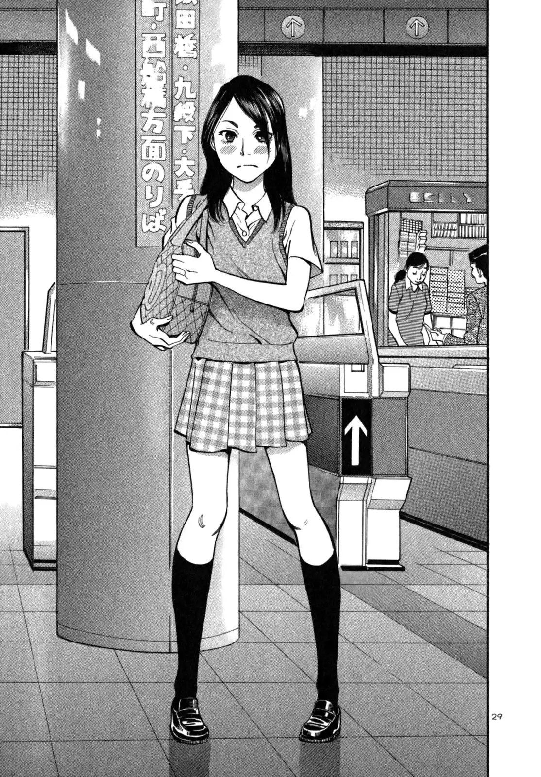 Sakuranbo Syndrome Chapter 3 31